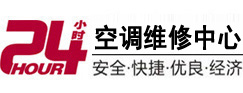 牟平24小时空调维修服务中心